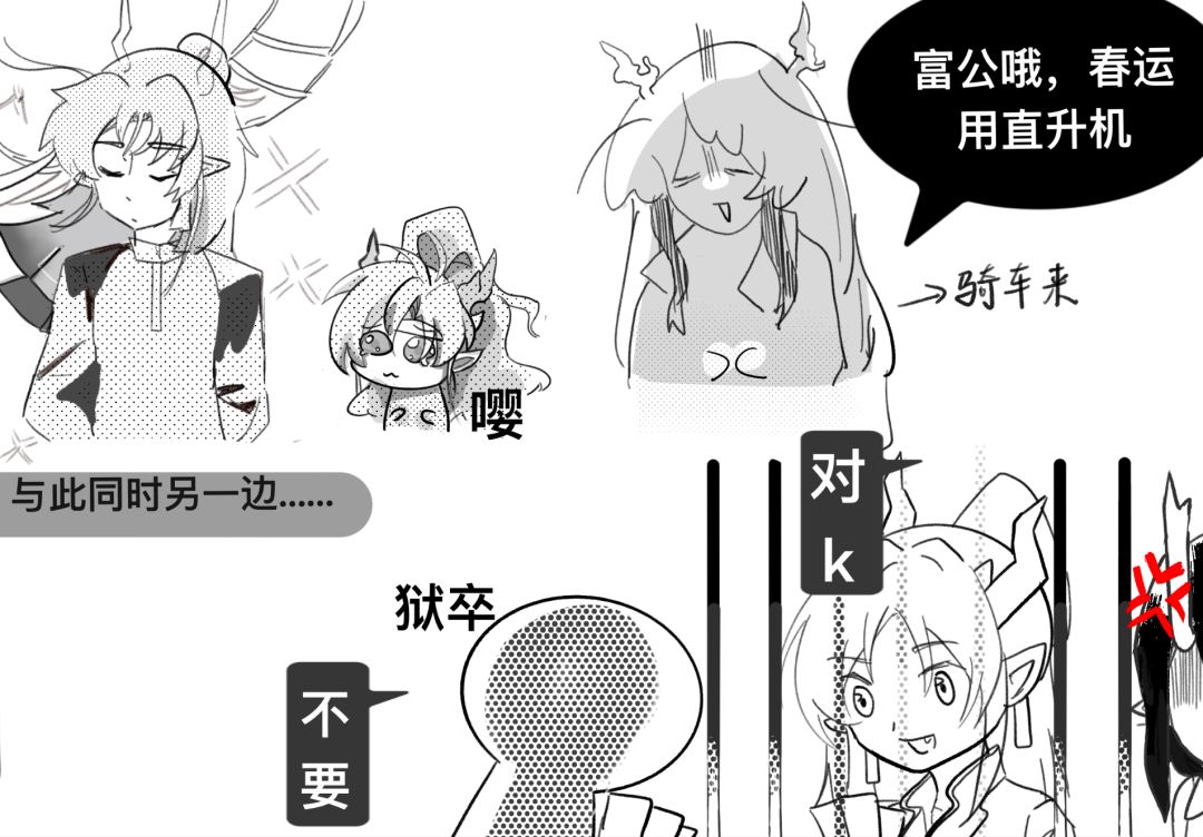 富公哦,春运用直升机 1