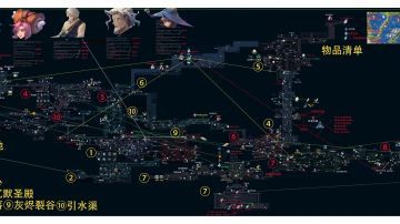 全地图收集（2）