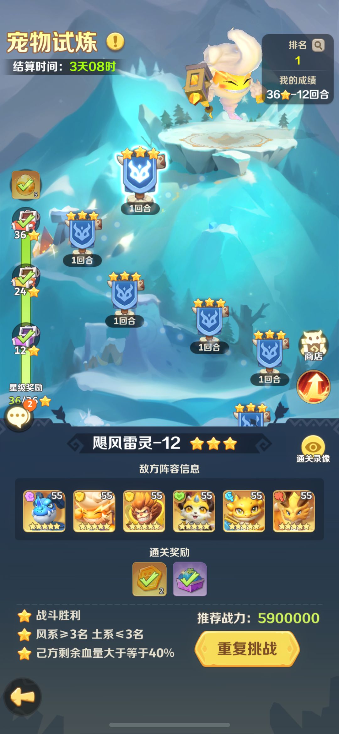 【雷灵历练】闯关阵容解答: 2