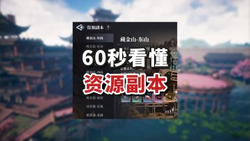 兵家必争之地，躺着就能收资源