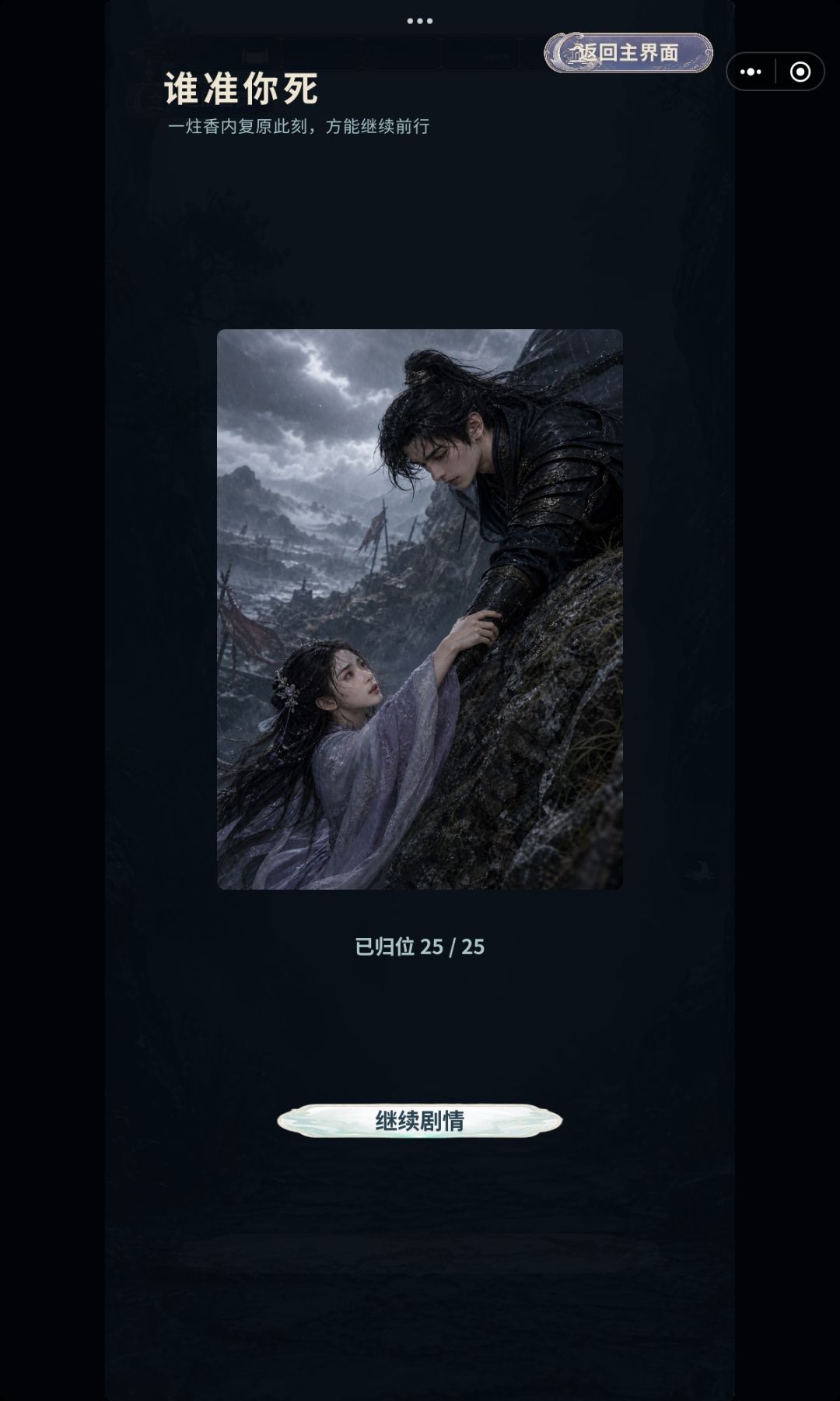 凌霄线 3