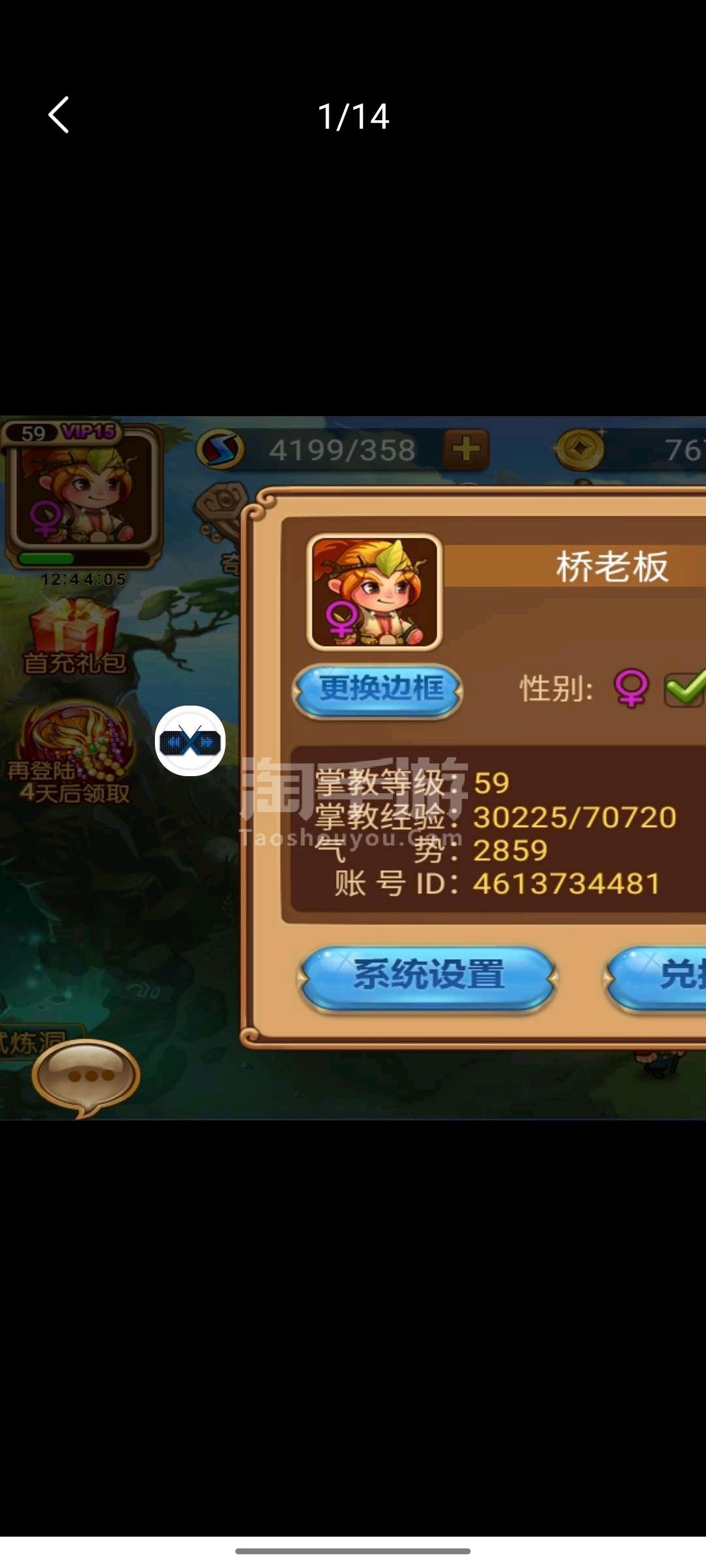 动态图片 2