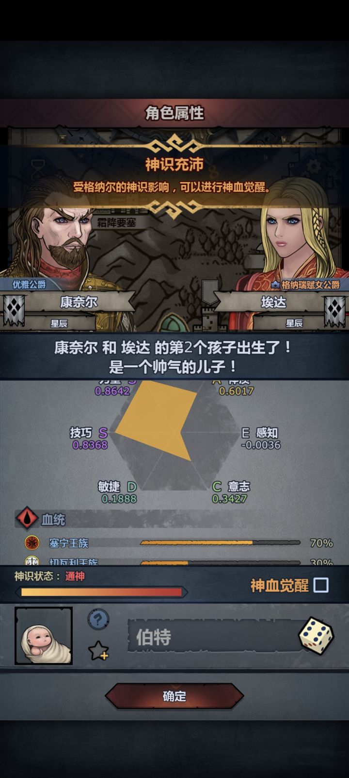 第1个神子能注入吗截图