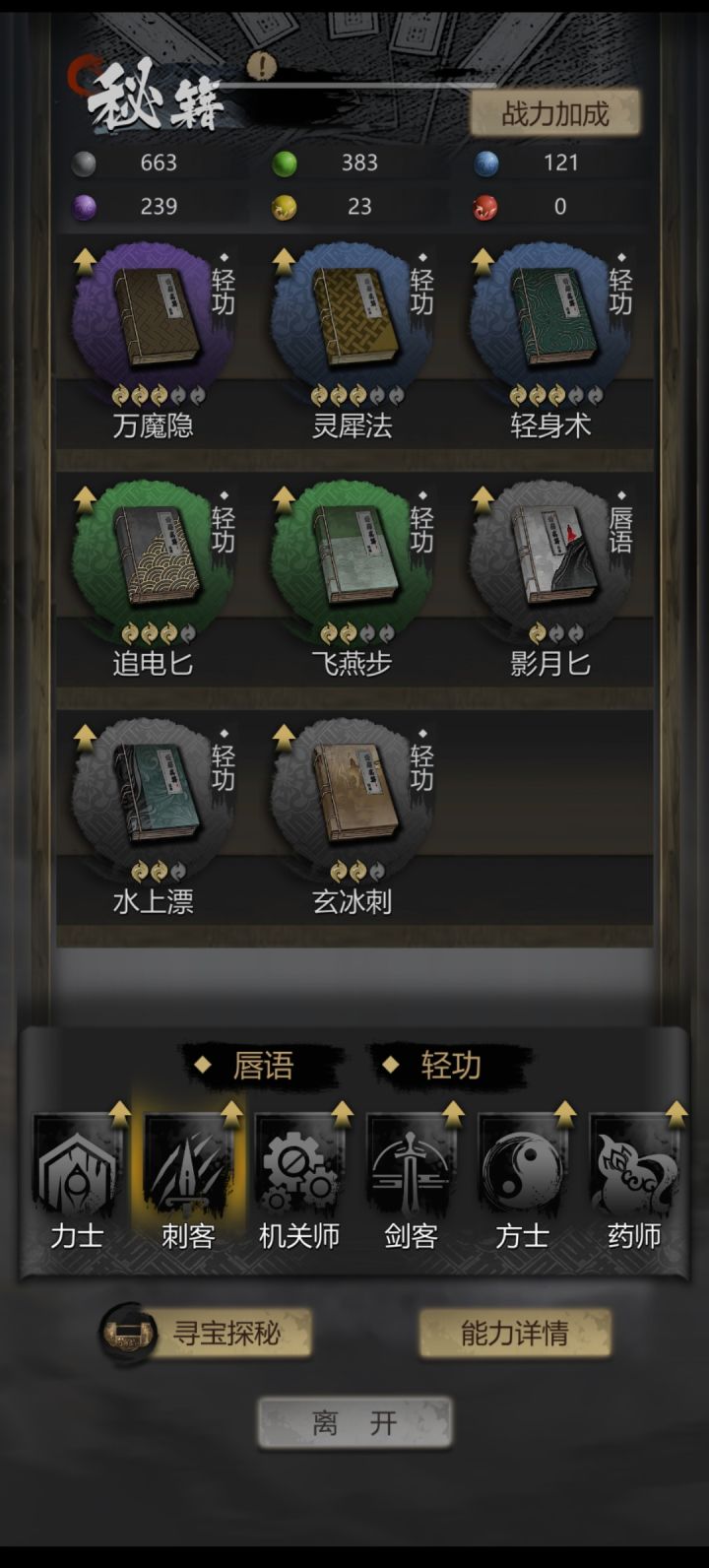 把主线和签到送的刺客钥匙用了,准备明天尝试斩母蛇截图