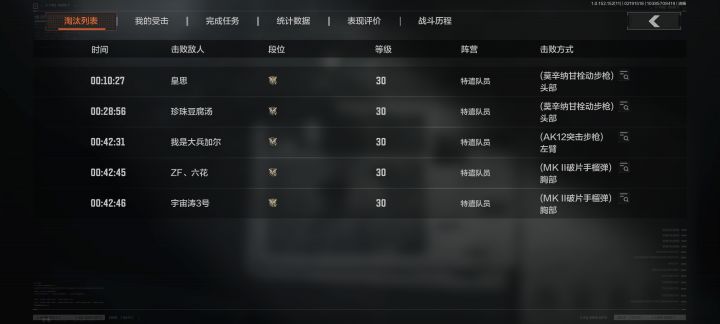 死于时间不够,自尽了截图