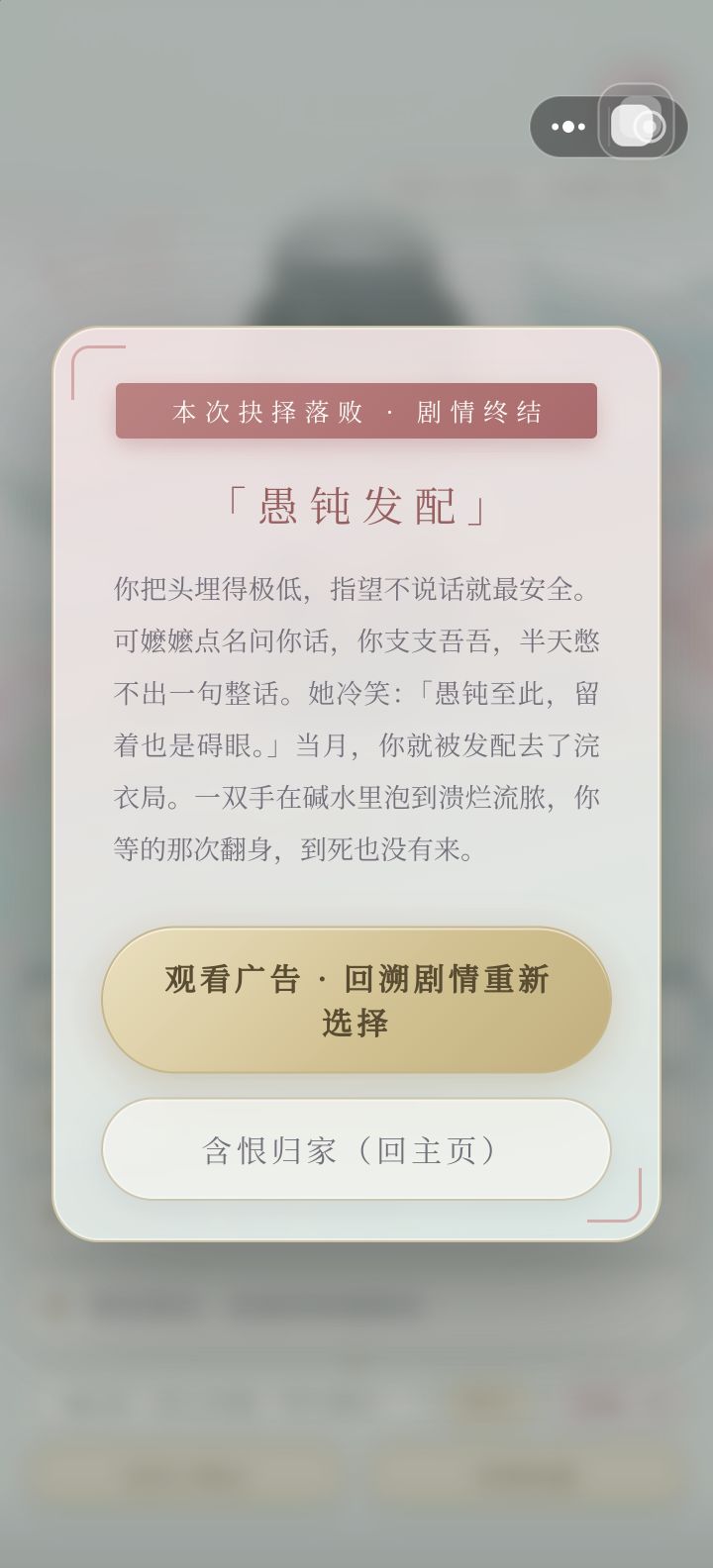 这就是我在宫里的各种死法吗?太难了吧!没一两下就挂了,能不能再简单点啊,可以选择简单模式吗?截图