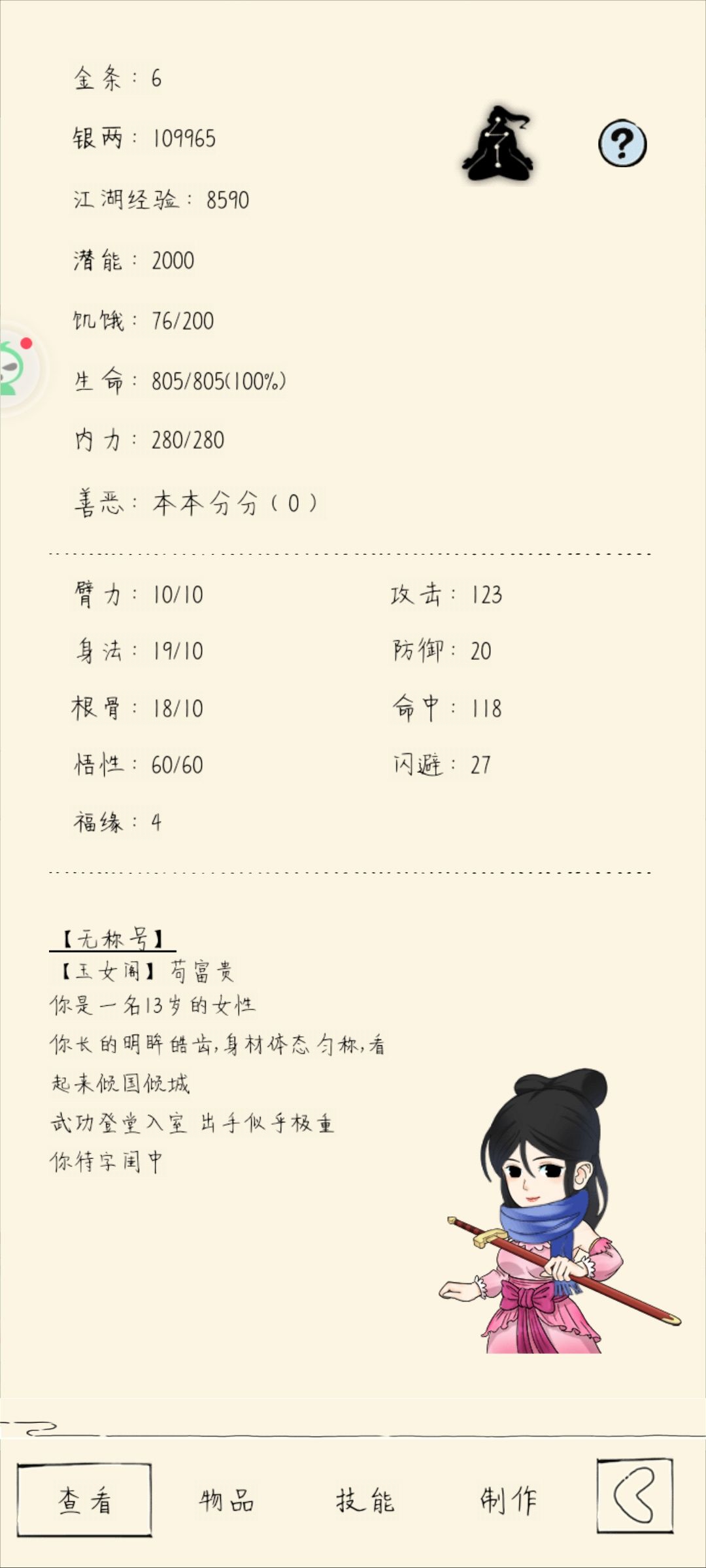 福源 2