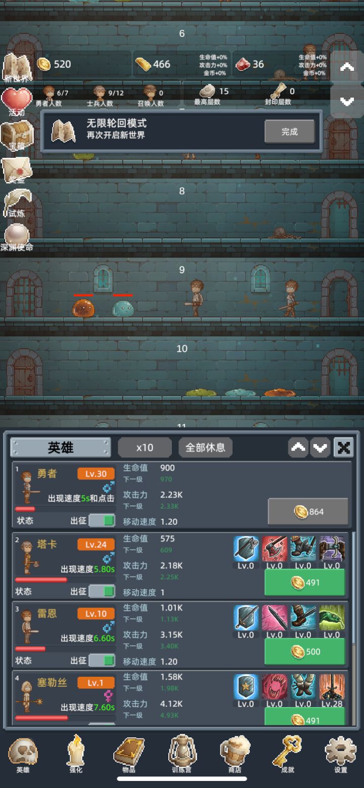 不错截图