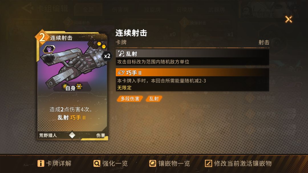 这个镶嵌物在局外只能装备一种? 3