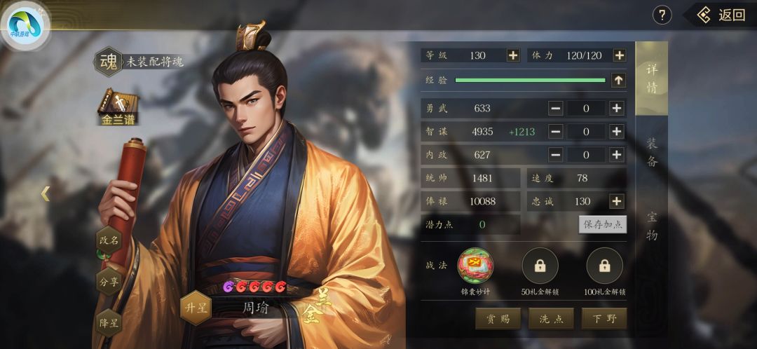 发个军师溜溜，哈哈 2