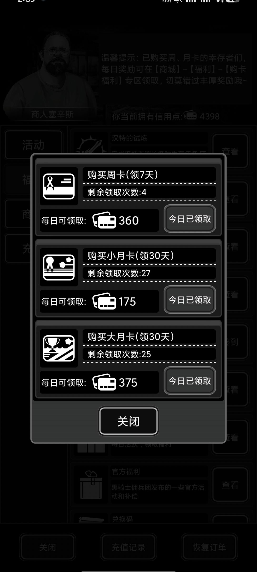 月卡党来波好友 1