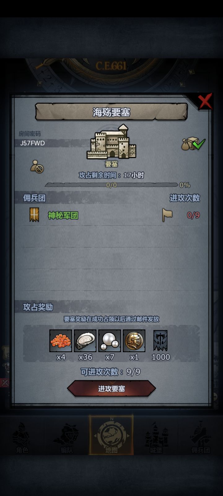 海殇要塞随拆随摸截图