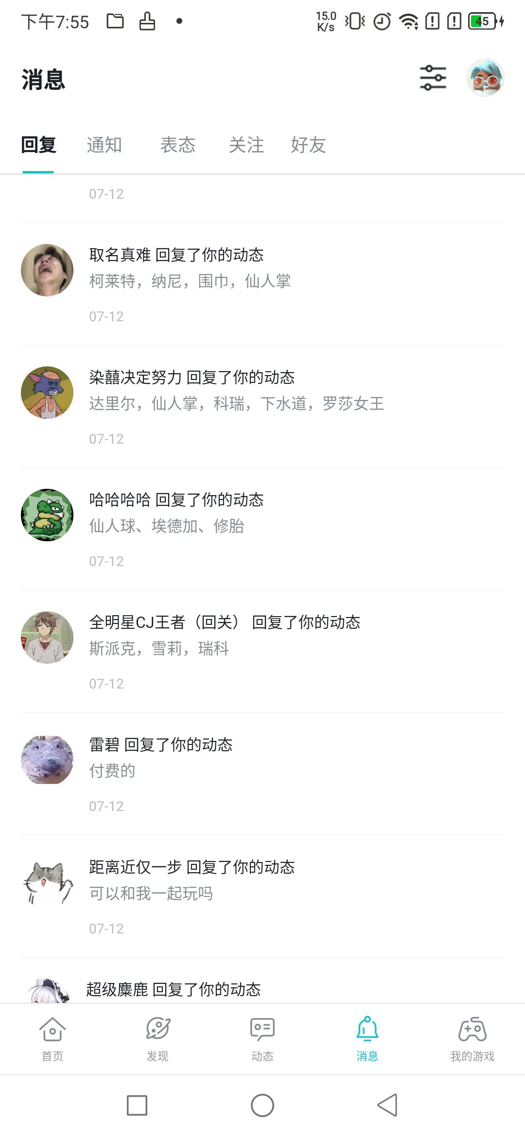 动态图片 6