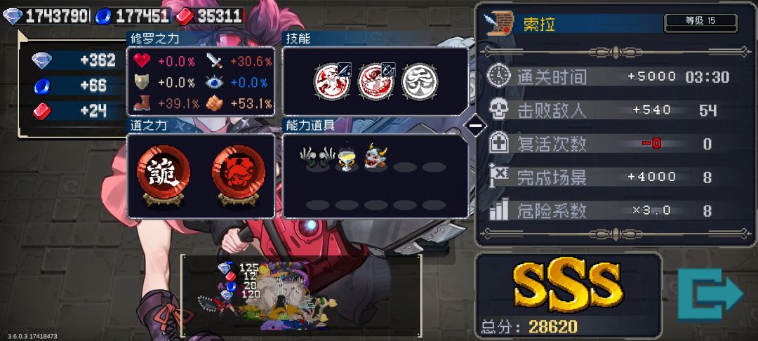 无敌索拉大玉彼岸试炼速通 4
