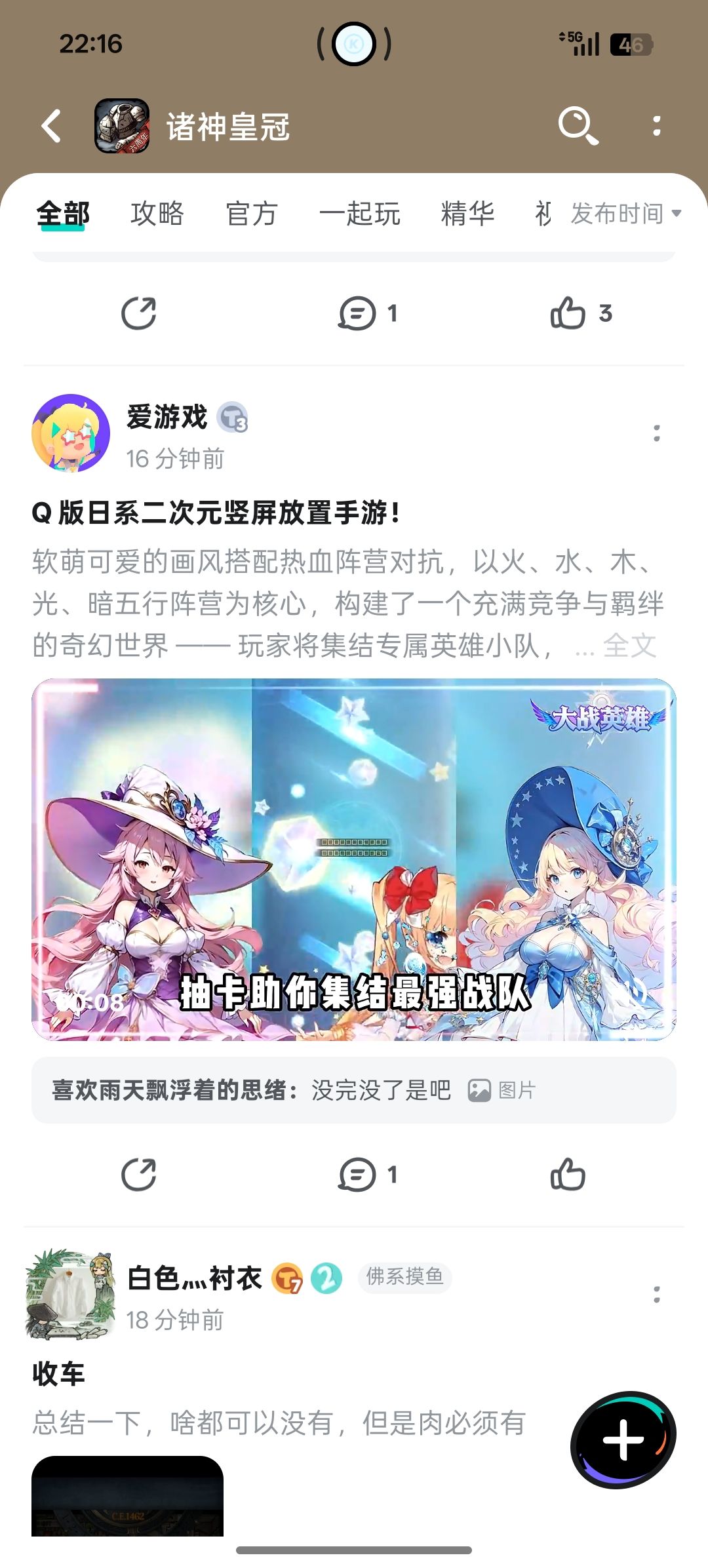 能不能把这些跟诸神无关的帖子移除掉 1