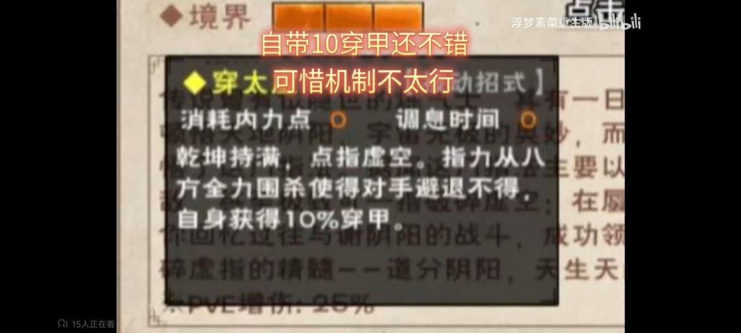镇派碎虚 2