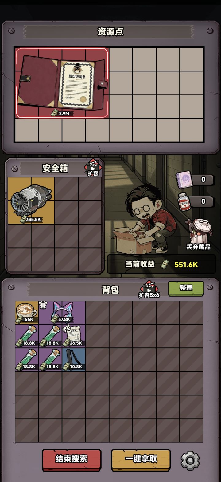 大红带不了截图