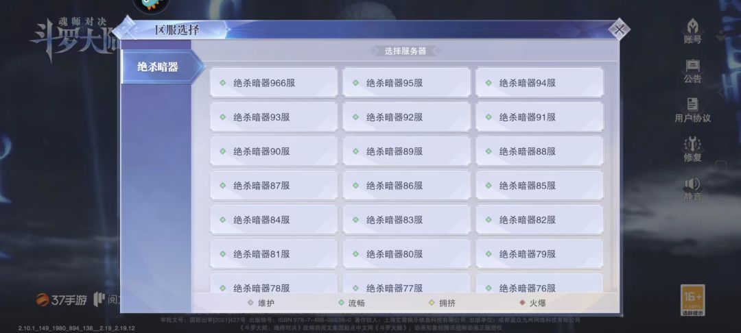 官方区呢 3