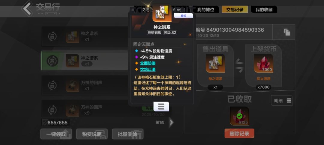 本赛季赌板子成果 6