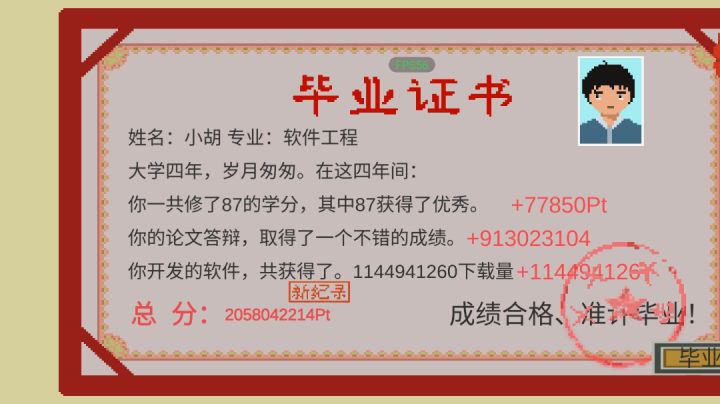 科学巨头get√ ,总分20亿截图