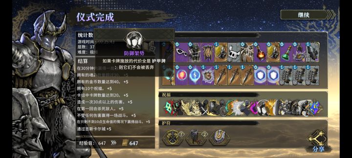 成bug了感觉[表情_捂脸哭] 护甲牌不会被消耗，短剑消耗护甲牌重置冷却，相当于无限重置了，再内化一下无敌了截图