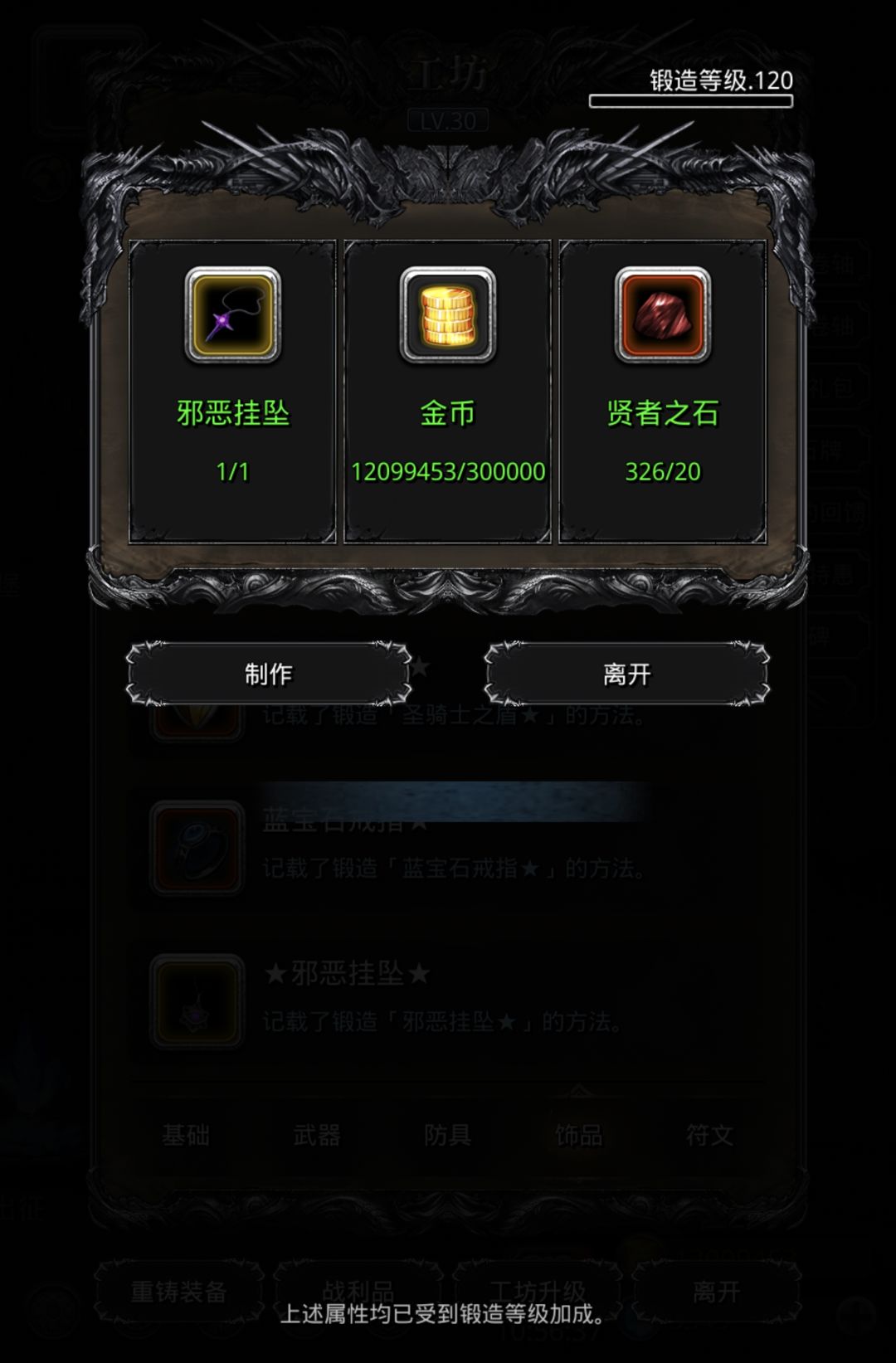 有没必要为了蛮荒套再整一个持续火环 1