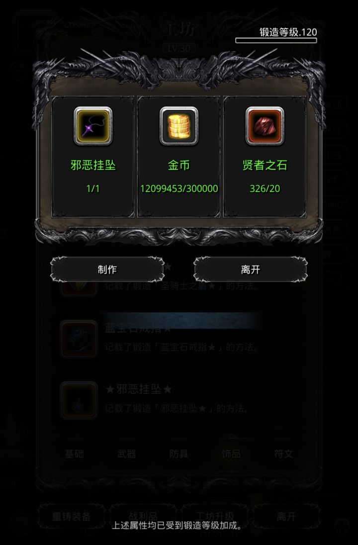 有没必要为了蛮荒套再整一个持续火环截图