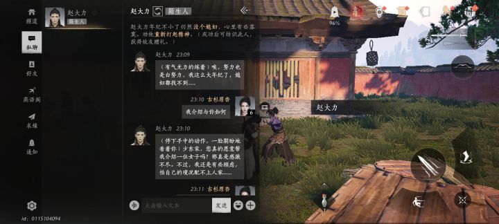 我?你?啊?截图