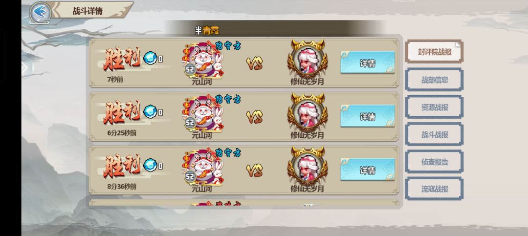 离谱 3