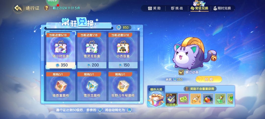 通行证 1