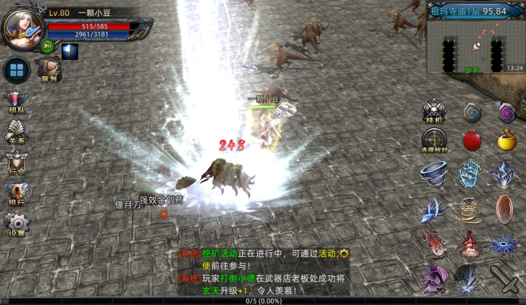 传奇3D复古纯净版,180铭文经典玩法 1
