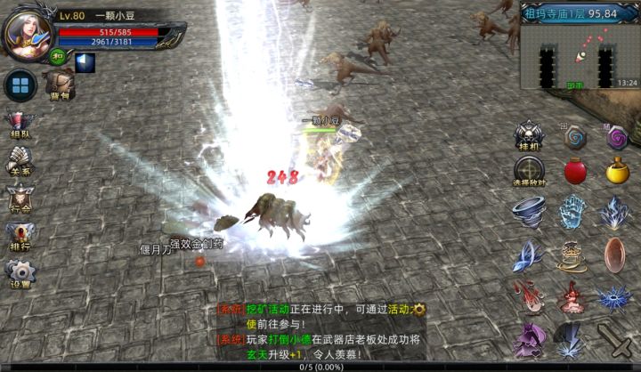 全新3D版传奇手游,纯净绿色,无任务暗坑截图