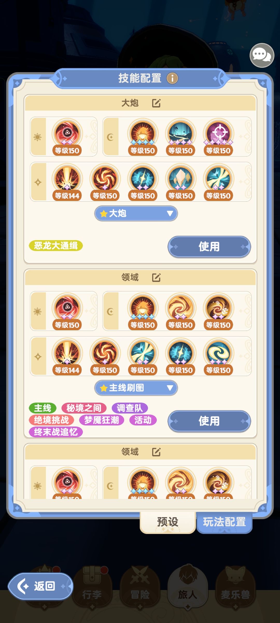 三转学者如何卡轴 2