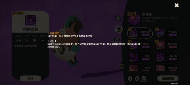 翻车鱼大军出动!截图