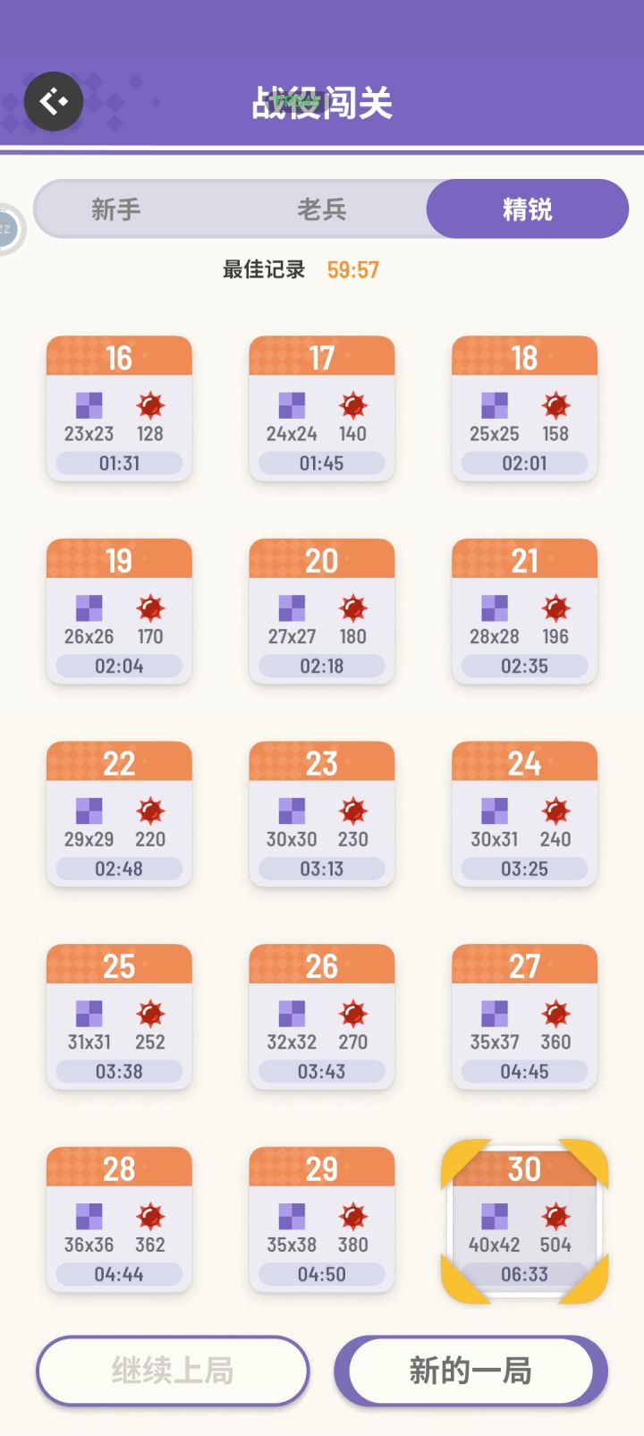 总时长终于进一小时了！！！
谁敢信啊，才两年我就在扫雷花了七百多个小时截图