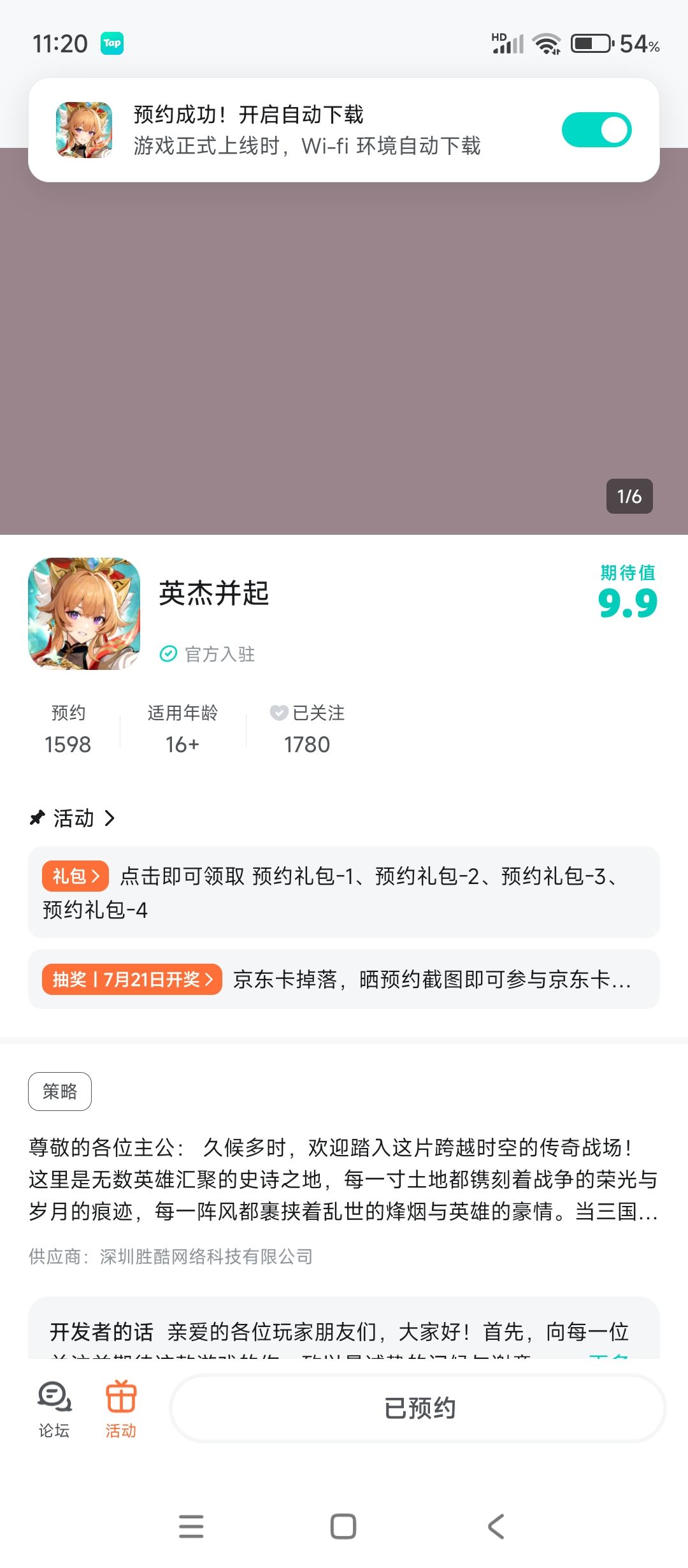 TapTap