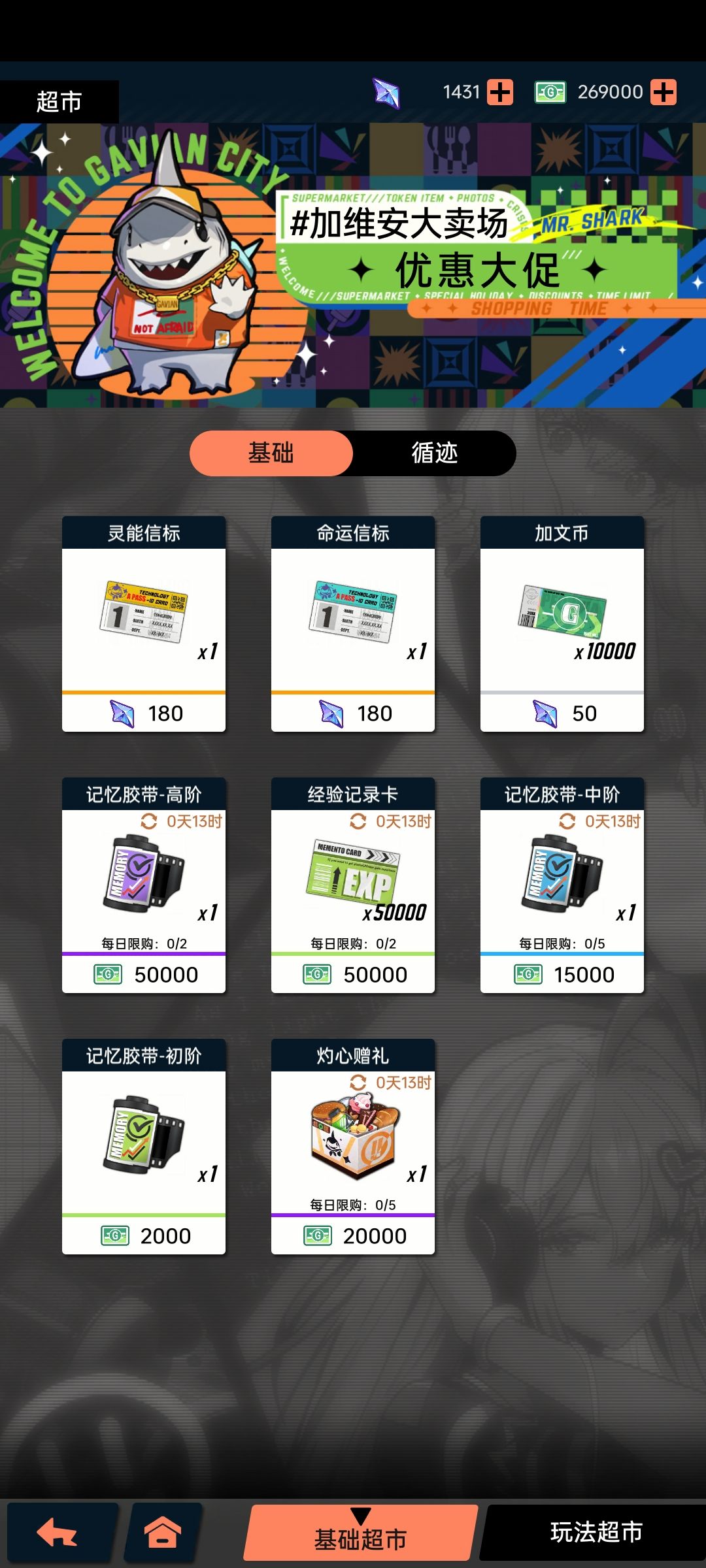 搞不懂你游是怎么设计交互的啊,大胆!!! 1