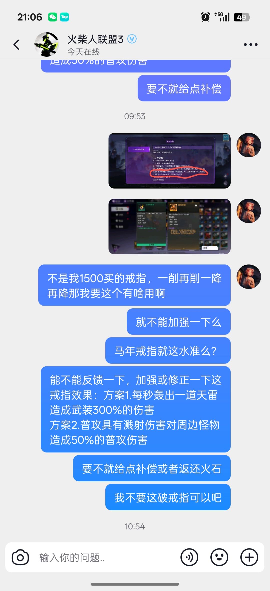 你家麻痹戒指不麻痹了 1