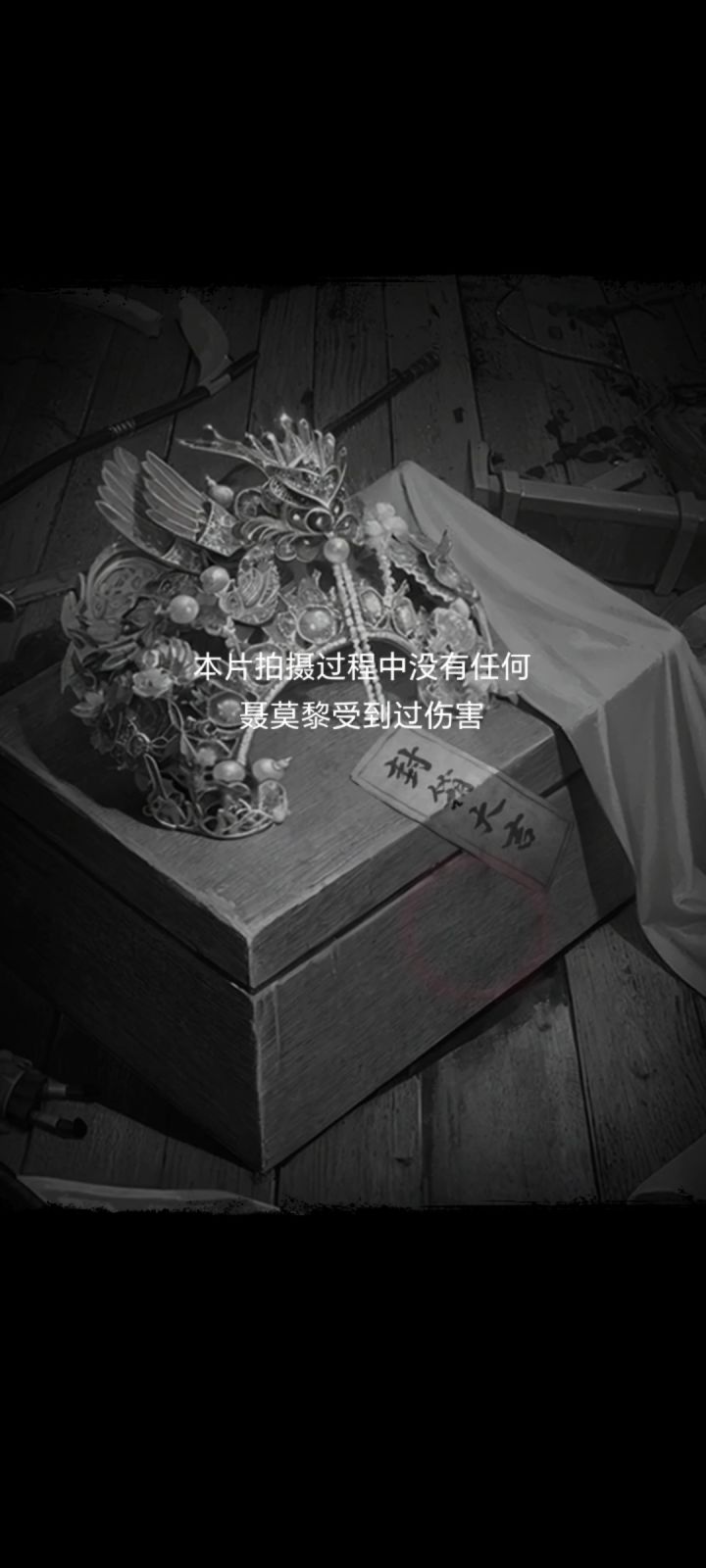 莫黎老婆很美,葬尊也掉了头。
年度大戏收场🎞截图