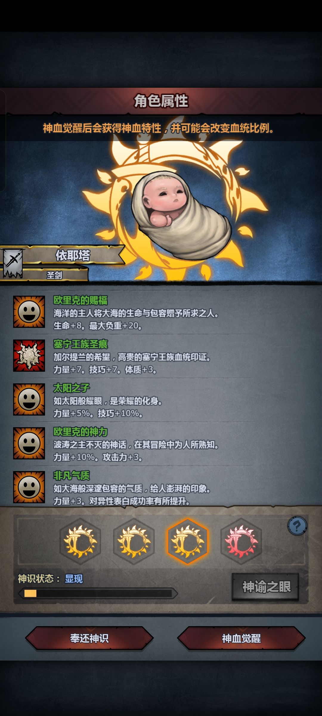 神子生神子 2