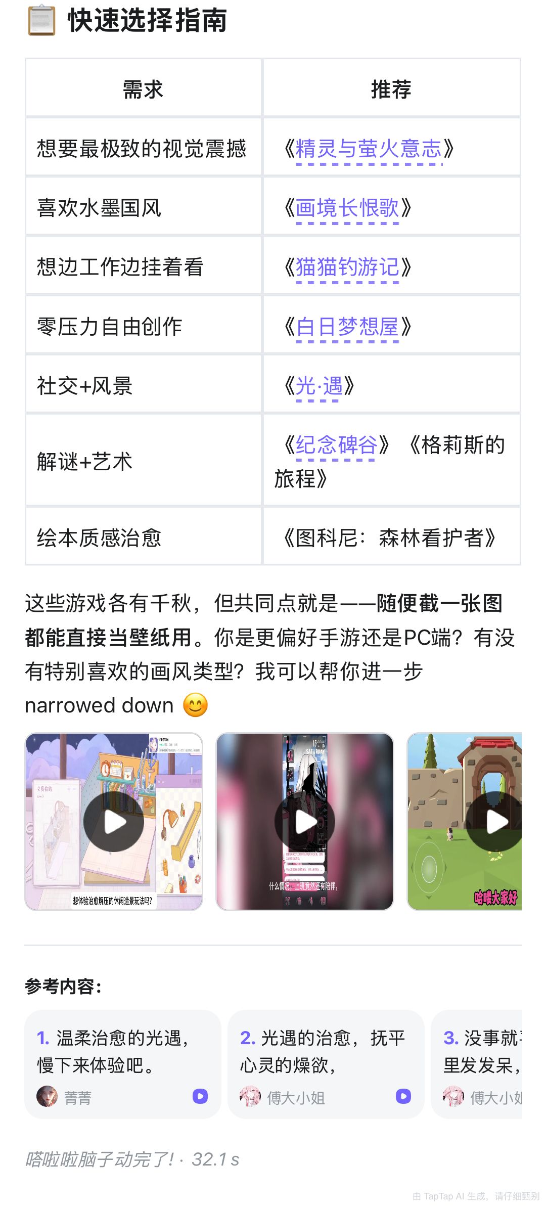 有哪些画面精美堪比壁纸的休闲治愈游戏推荐 6