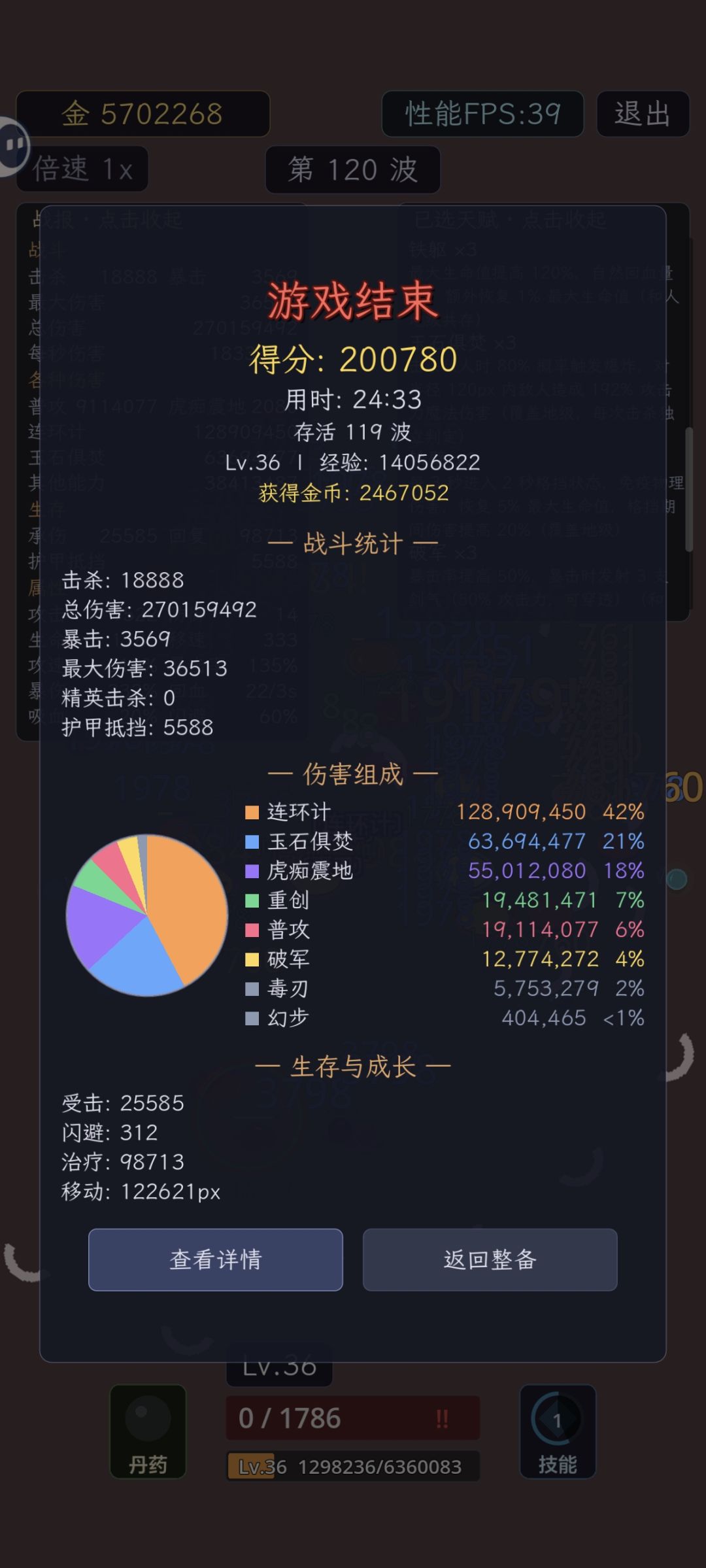 119波 1