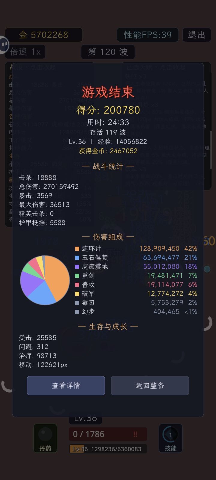 119波截图