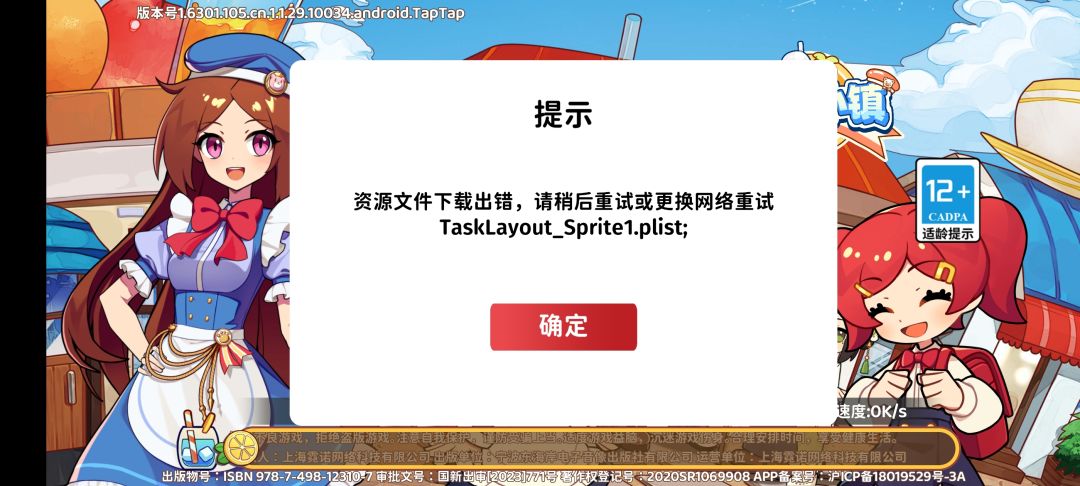 这是为什么啊😭 2