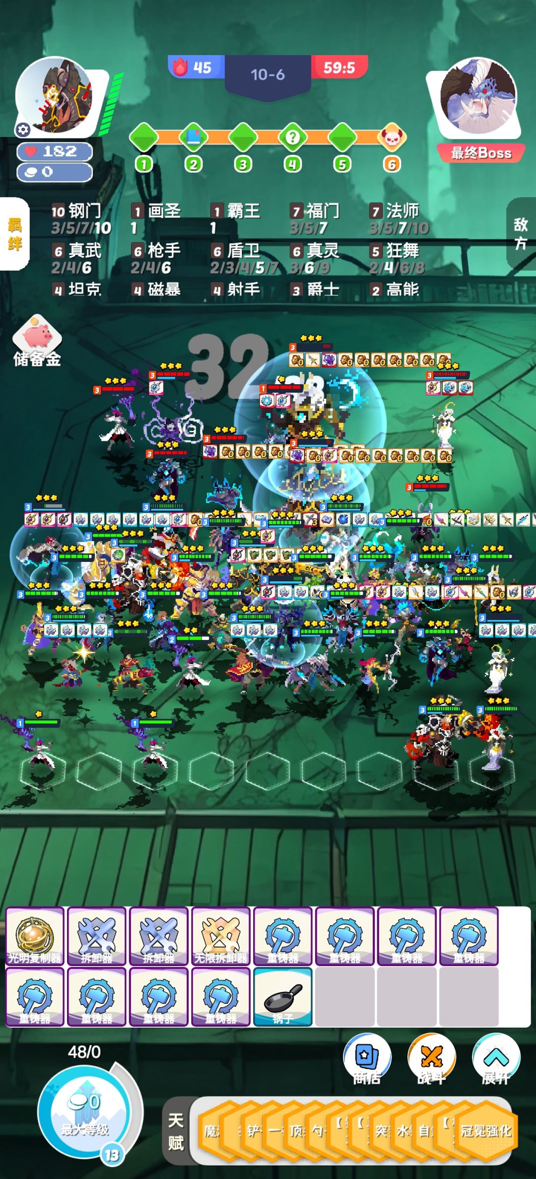 1秒清屏秒杀10-6BOSS关卡截图