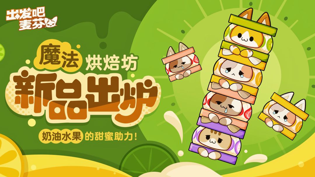 出发吧麦芬纸飞机第二十期 1