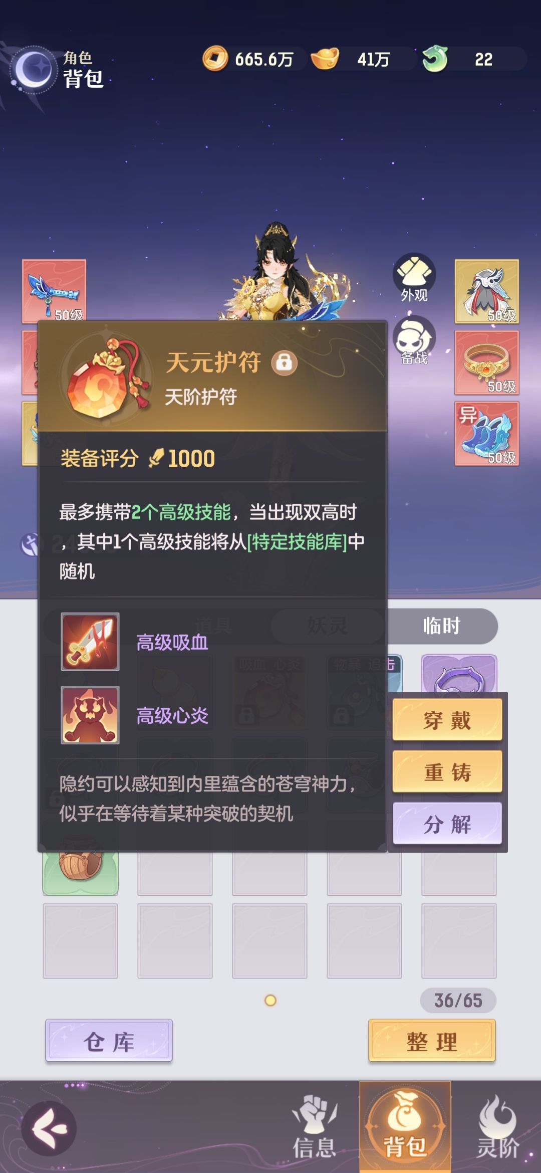 魔悟空该怎么打书呢 1