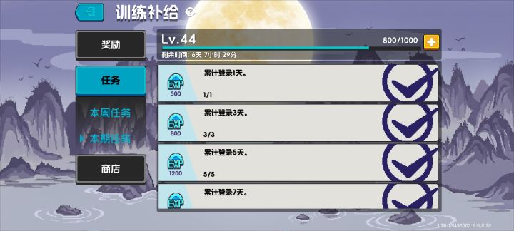 能不能把训练补给的每周经验上限最后一个星期可以改为无上限吗，最近才回归的，都拿不满奖励了[表情_泪目][表情_泪目][表情_泪目]截图