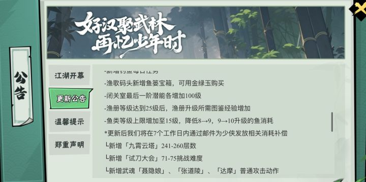霍东阁新皮肤丑出天际 ,9.10级鱼的补偿呢截图