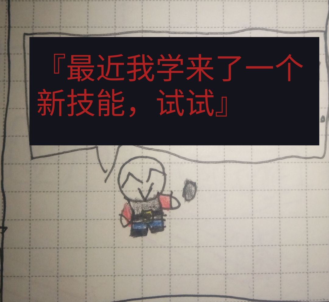 『前衛的な異界の冒险』 2